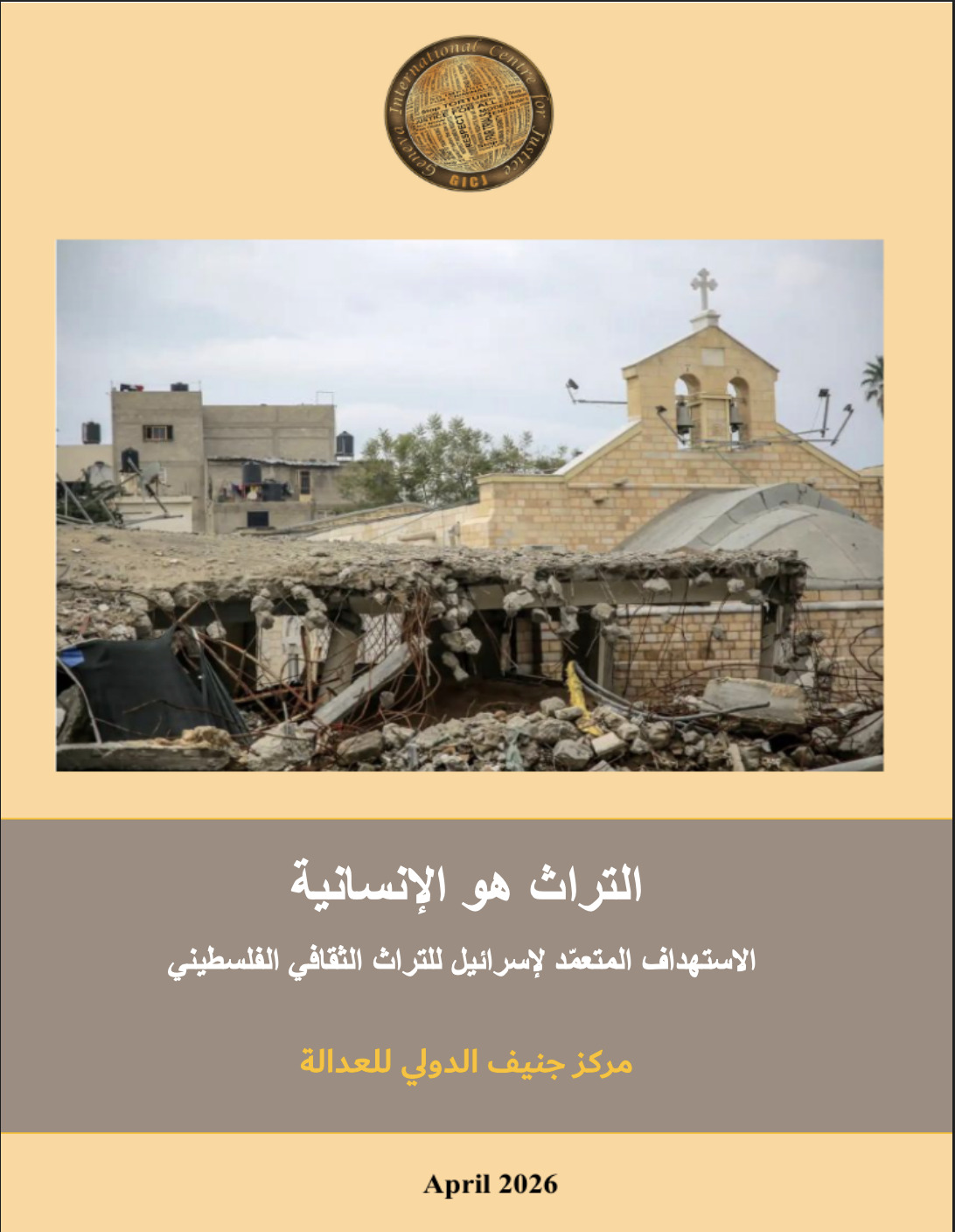 Tamira_arab_article_cover_report.jpeg